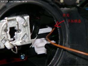 馬自達(dá)6近光燈罩內(nèi)的撥動開關(guān) 關(guān)鍵作用與功能介紹